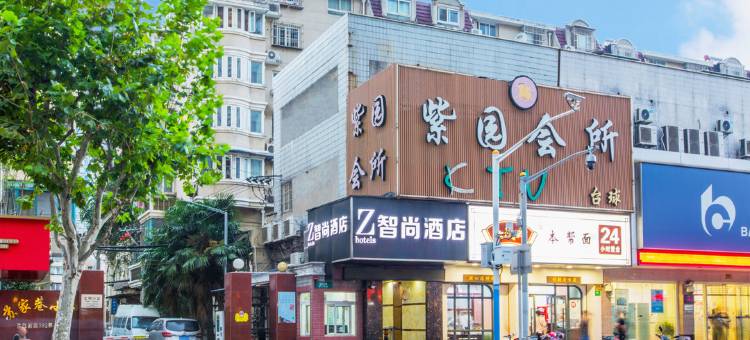 Zsmart智尚酒店(上海火车站中山北路地铁站店)图片