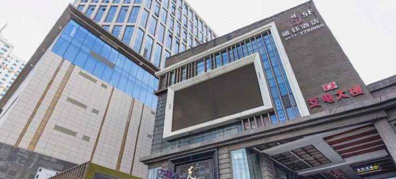西宁曦钰酒店(力盟商业巷步行街店)图片