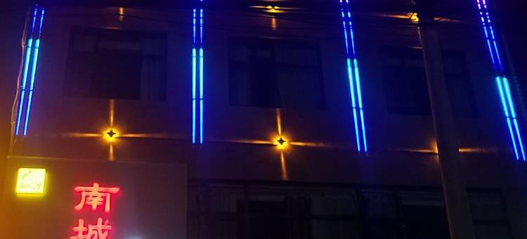 南召南城旧梦主题酒店图片