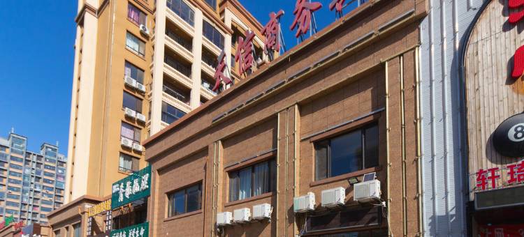 盘锦天信商务宾馆图片