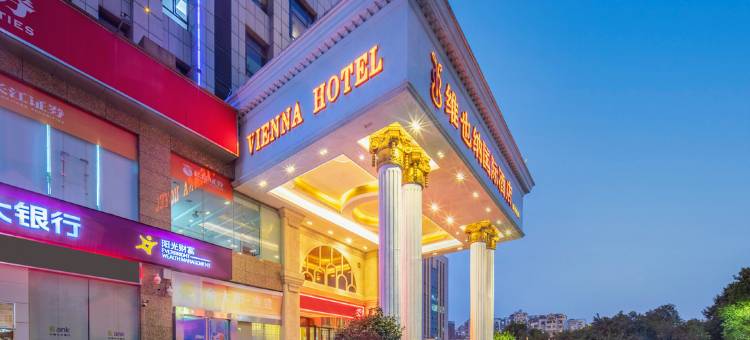 维也纳国际酒店(益阳高新区高铁南站店)图片