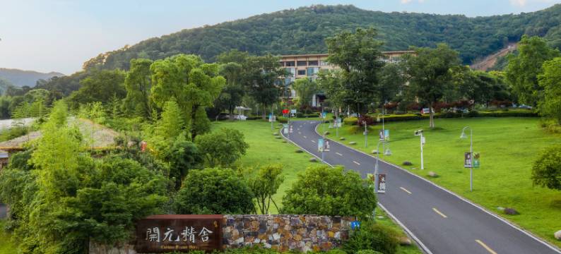 宜兴开元精舍酒店图片