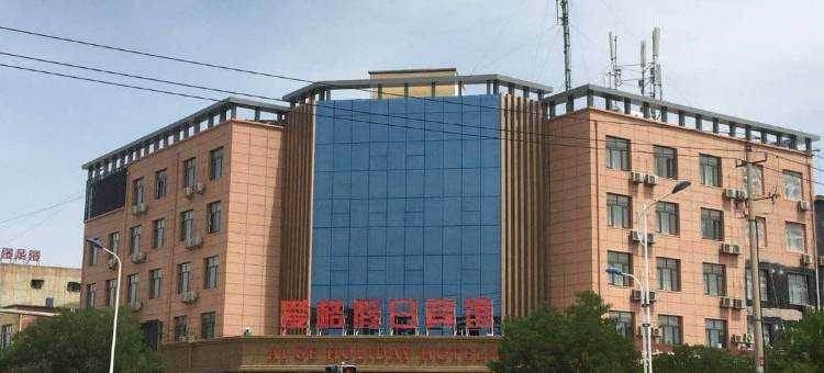 金昌爱格假日宾馆图片