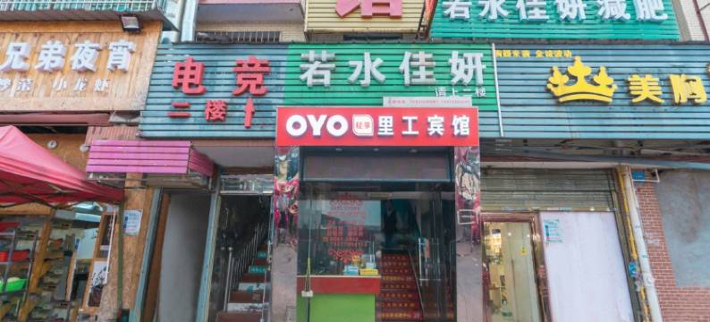 长沙理工商务宾馆图片