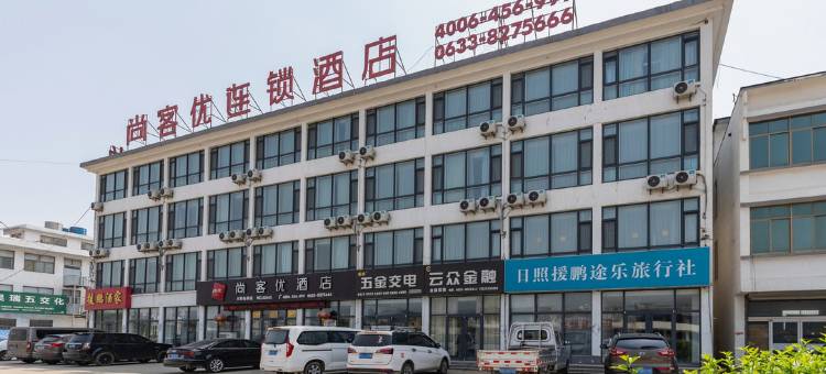 尚客优连锁酒店(日照临钢店)图片