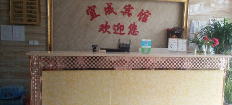 镇江宜成宾馆(高铁南站店)图片