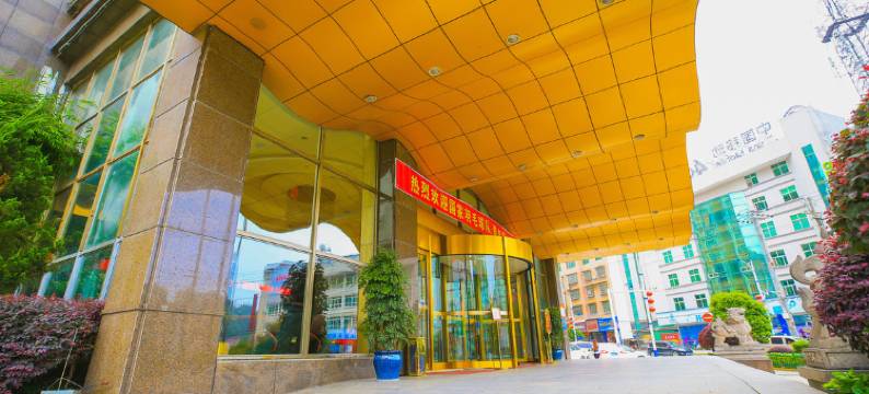 安化银莲国际大酒店图片