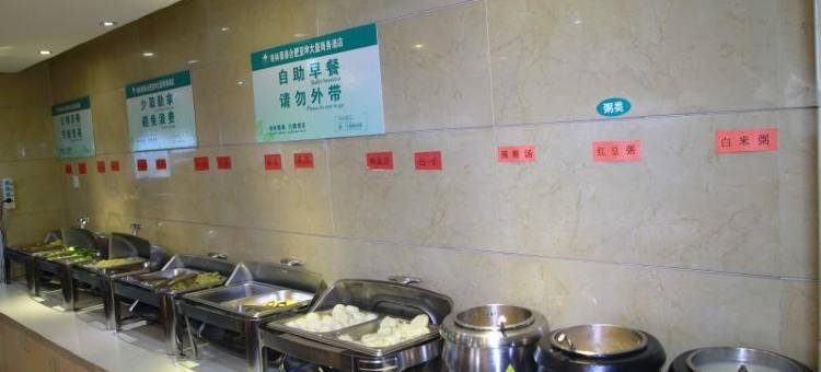 格林豪泰酒店(合肥政务文化区省立医院南区店)图片