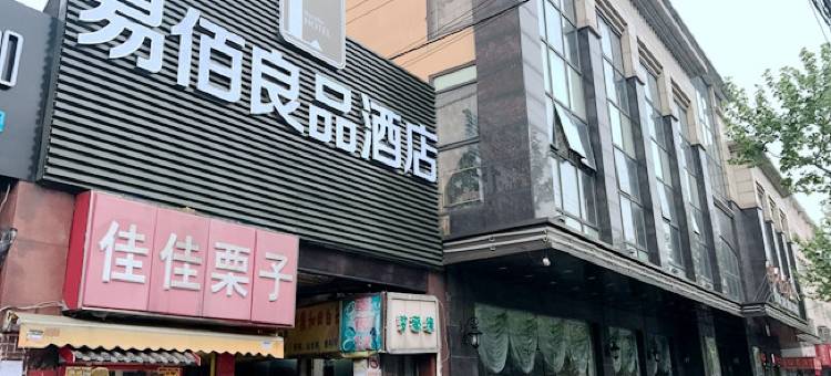 易佰良品酒店(上海北新泾地铁站店)图片