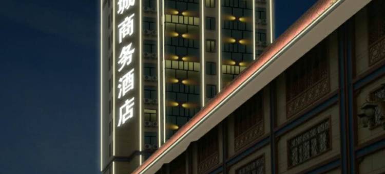仙游艺雕城商务公寓图片