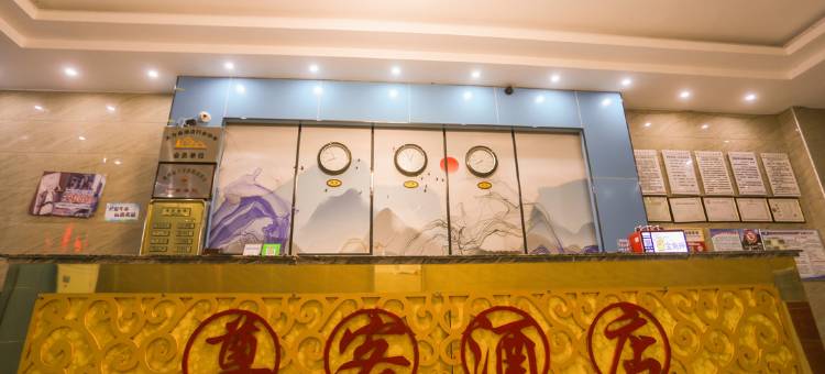 尊客酒店(大方三中店)图片
