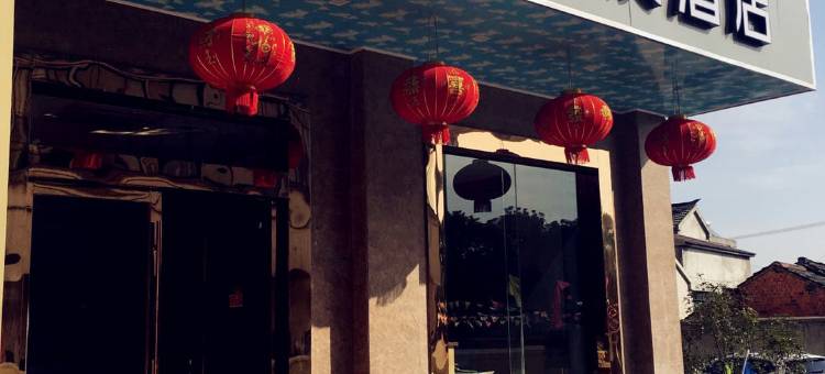 句容骏怡连锁酒店图片