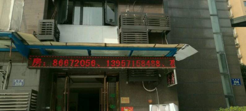 杭州丽云旅馆图片