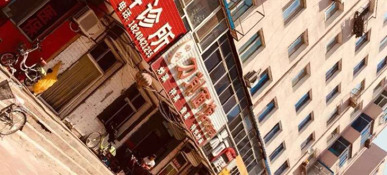 沈阳珍珠旅馆图片