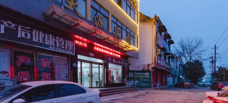 扶沟天源宾馆图片