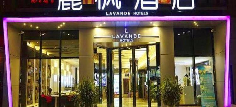 麗枫酒店(徐州苏宁广场金鹰购物中心店)图片
