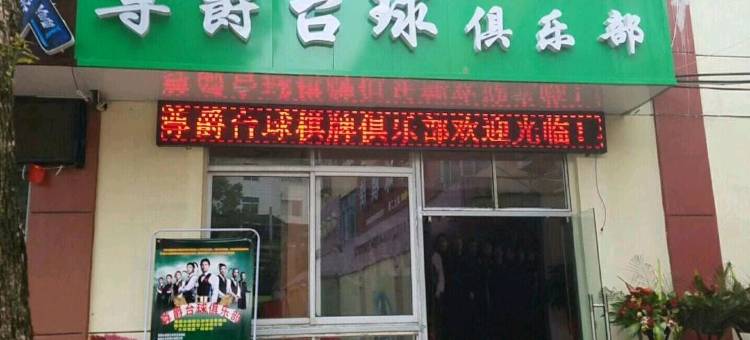 临海红梅商务宾馆图片
