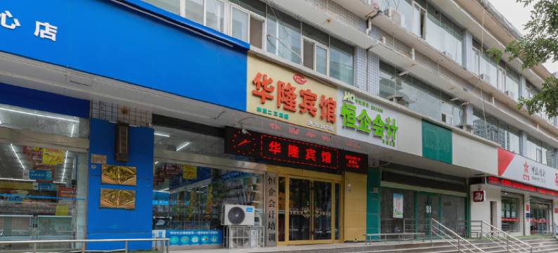 焦作华隆宾馆图片