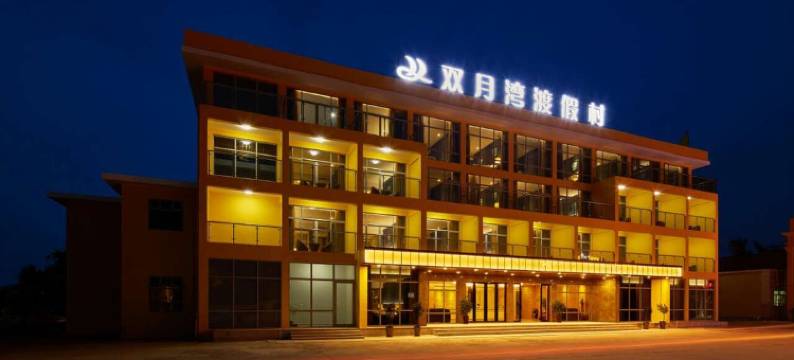 惠东双月湾度假村图片