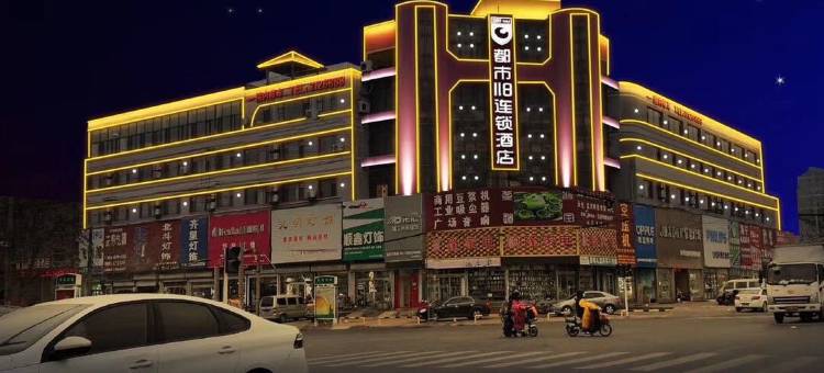 都市118连锁酒店(滨州新兴市场店)图片
