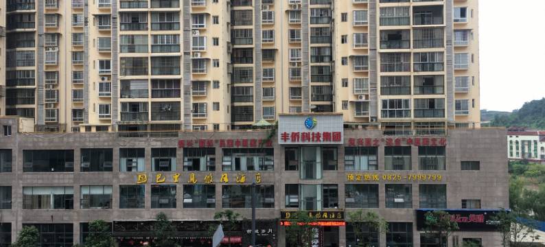 大英巴里岛假日酒店图片