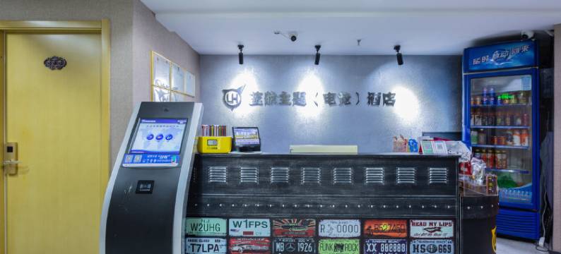 武汉蓝航主题电竞酒店图片