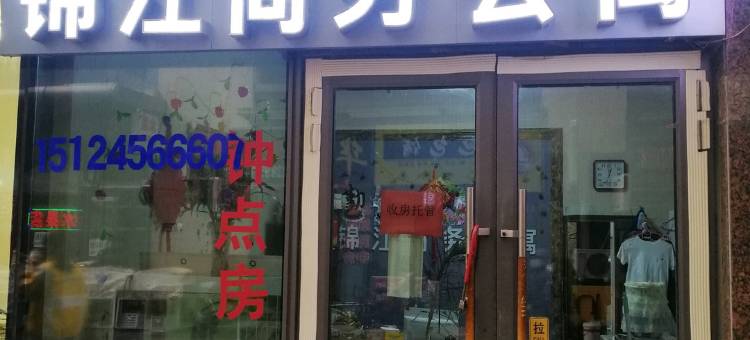 哈尔滨锦江公寓图片