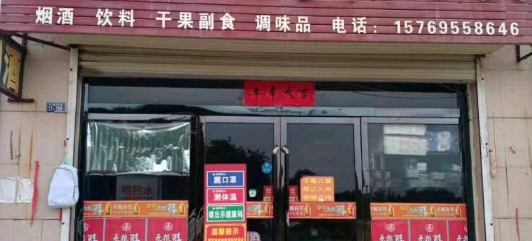 海原顺意宾馆图片