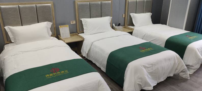 鸿源酒店(河南建院地铁站店)图片