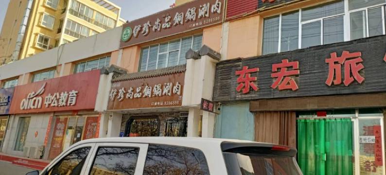 白银东宏商务快捷旅馆图片