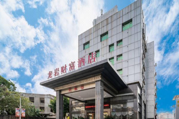 龙岩财富精品酒店