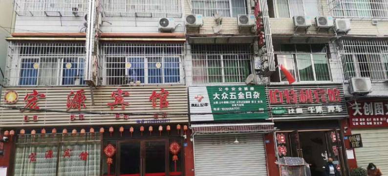 阆中上元宾馆图片