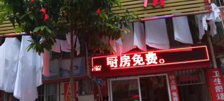 南充鸿鑫招待所图片