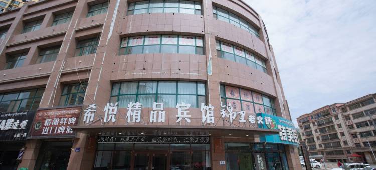 天祝希悦精品宾馆图片