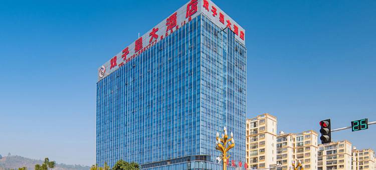 墨江双子星大酒店图片