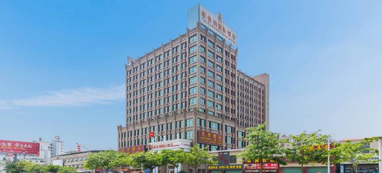 维也纳国际酒店(梅州锭子桥店)图片
