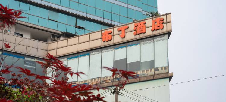 布丁严选酒店(上海外滩四川北路地铁站店)图片