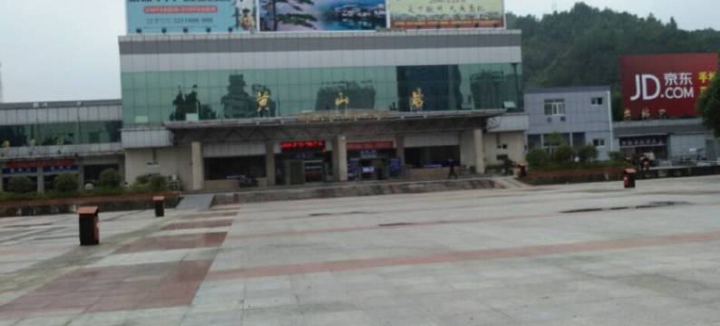 黄山诚信宾馆图片