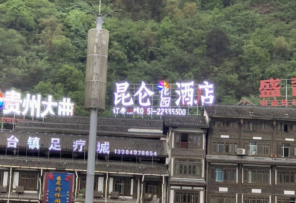 酒店外观