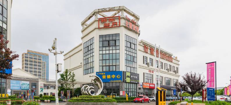 盐城那年那月主题宾馆图片