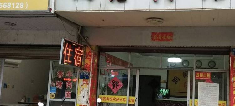江山鸿鑫宾馆图片
