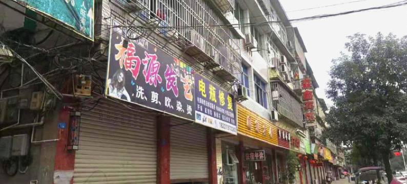 阆中上元宾馆图片