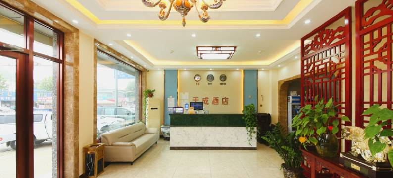 涞水天成宾馆(涞水县汽车站店)图片