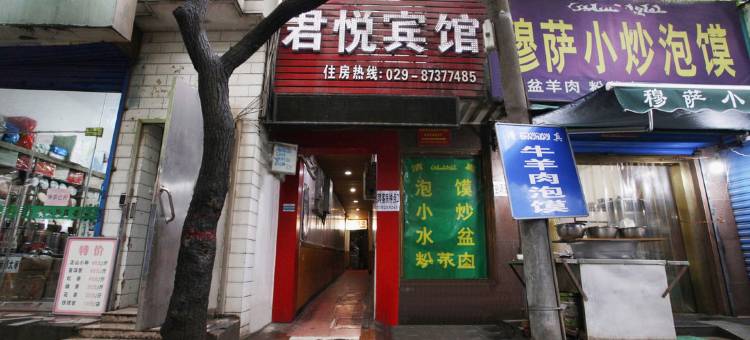 君悦宾馆(西安北大街地铁站店)图片
