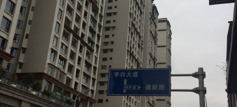 江油彬福宾馆图片