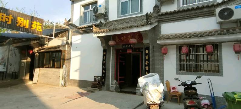 秦时别苑客栈(西安兵马俑店)图片