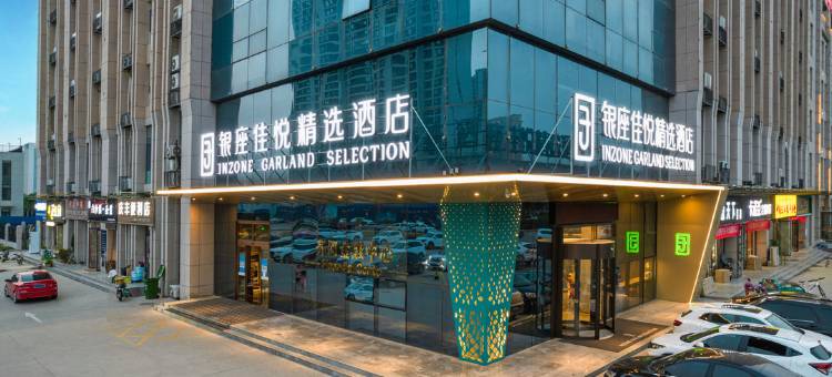 银座佳悦精选酒店(齐河万达广场泉城欧乐堡店)图片