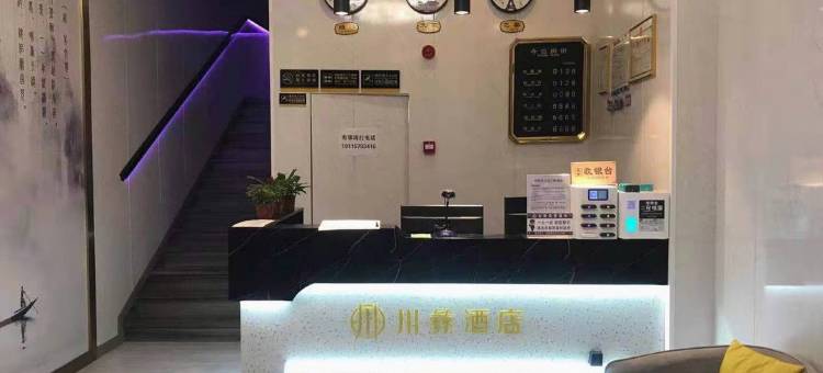 布拖川彝酒店图片