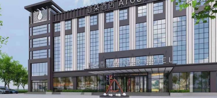 亚朵酒店(日照市政府店)图片