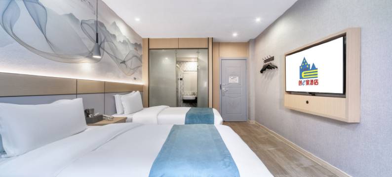 创e家宏泰酒店(丽水高铁站店)图片